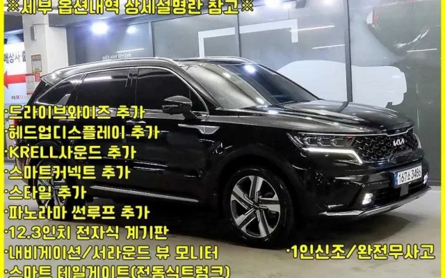 쏘렌토하이브리드 중고차 쏘렌토 4세대(MQ4)하이브리드 HEV 1.6 2WD 시그니처 매물 사진 7 - 2022/09 113,848km